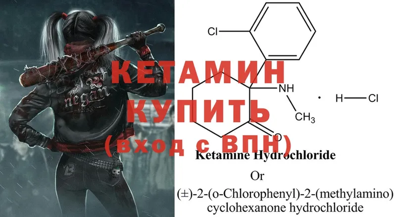 закладка  Ковдор  Кетамин ketamine 